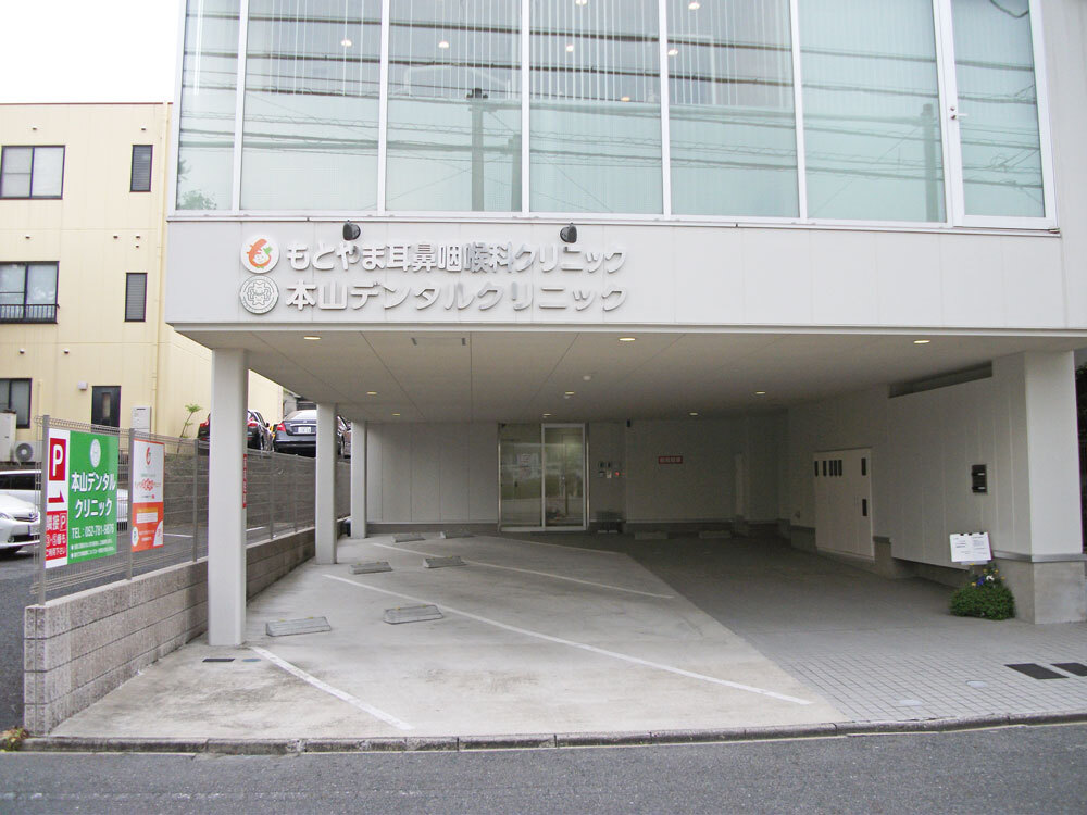 もとやま耳鼻科クリニック外観